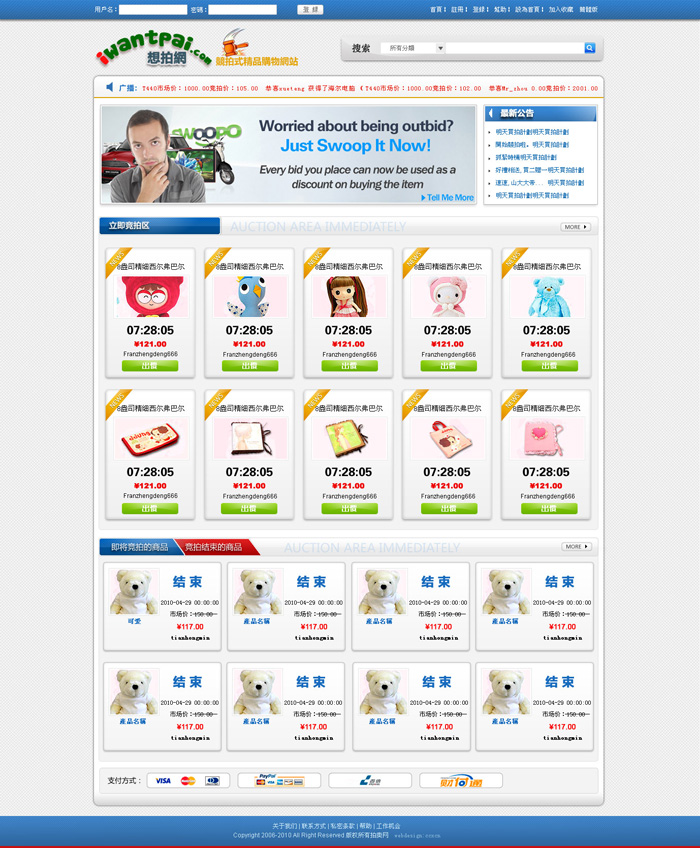 北京網站建設公司 北京傳誠信 shuizhela.com