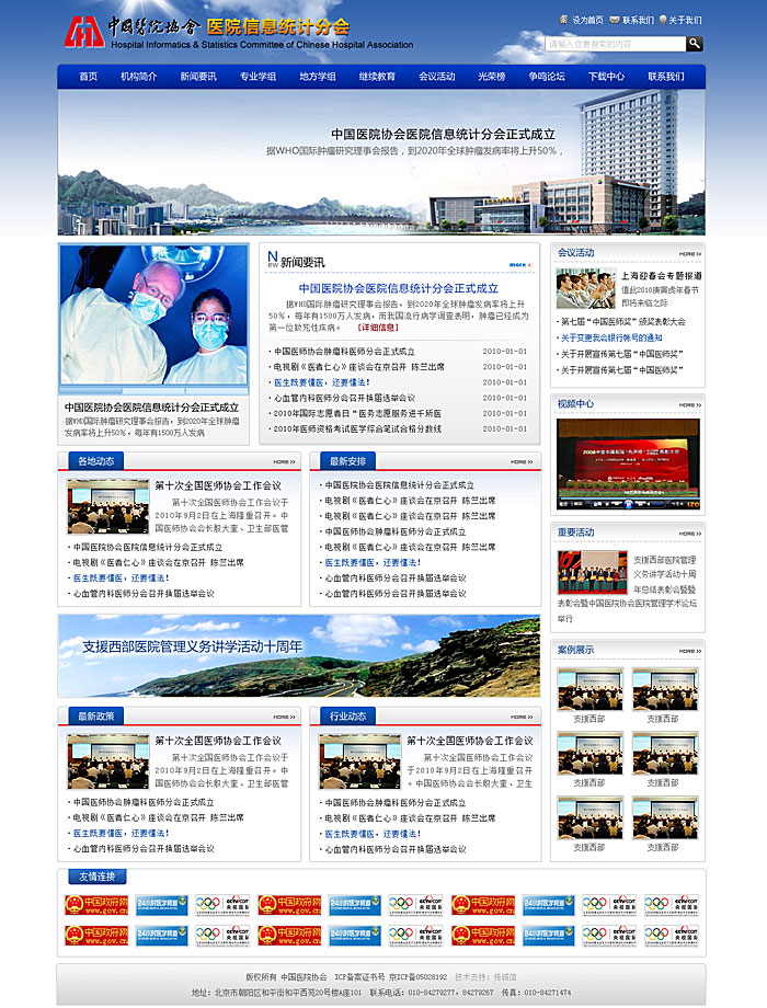 網站建設案例 shuizhela.com 網站建設案例 shuizhela.com