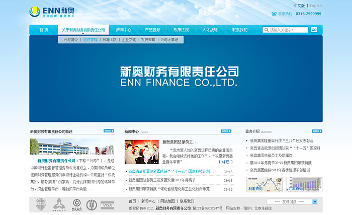 企業網站設計制作 企業網站設計制作