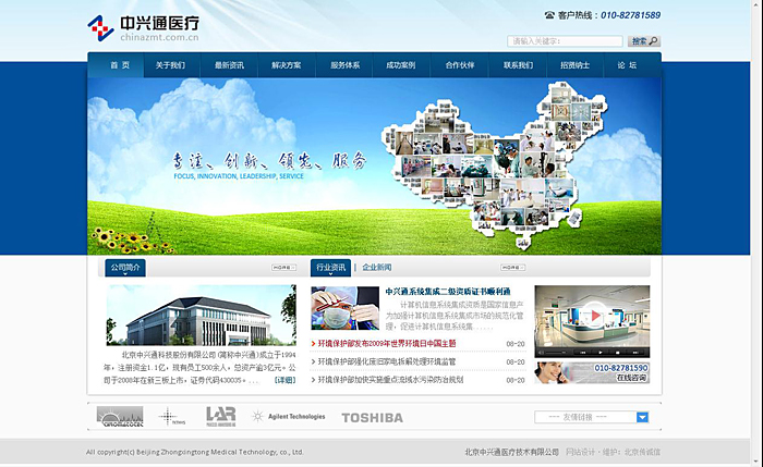 中興通集團網(wǎng)站建設(shè) 中興通集團網(wǎng)站建設(shè)