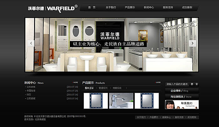 沃菲爾德 網站建設 網站開發 shuizhela.com 沃菲爾德 網站建設 網站開發 shuizhela.com