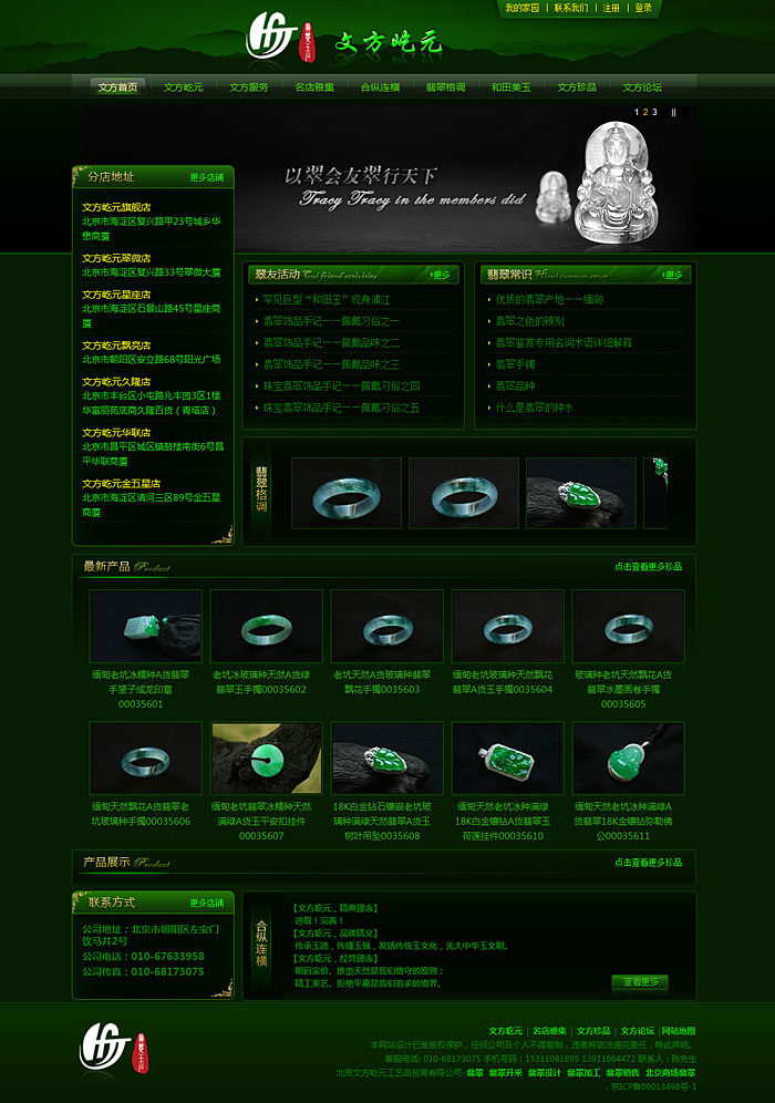 網站建設常見問題！