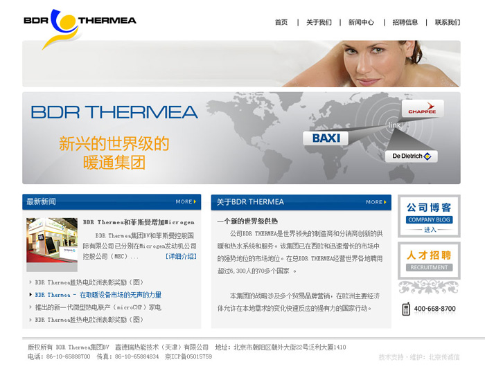 喜德瑞熱能集團 網站改版 網站建設 shuizhela.com