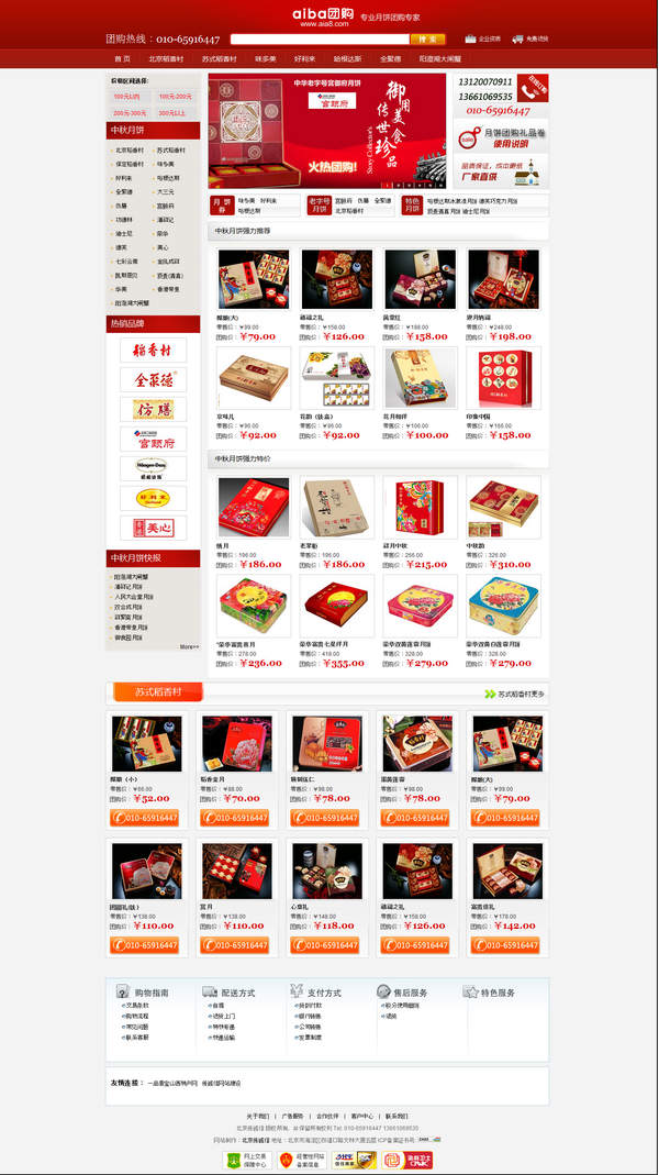 禮品網(wǎng)站改版的需求！shuizhela.com