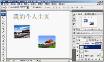 設(shè)計(jì)網(wǎng)站常用的幾種軟件 shuizhela.com