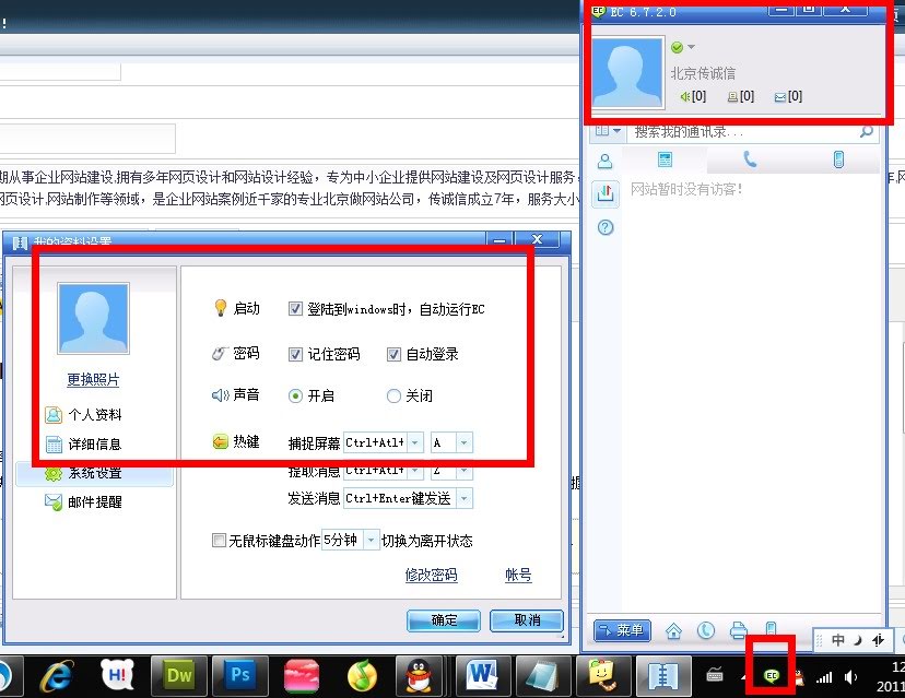 如何購買EC網(wǎng)站客服？