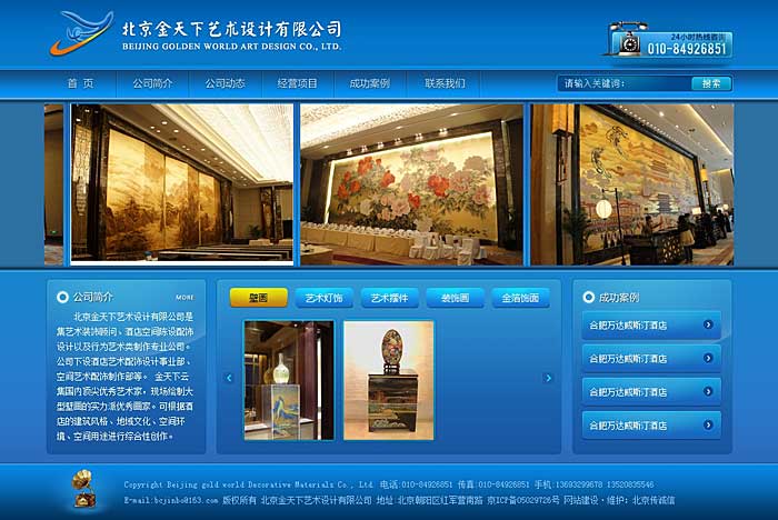 政府網站建設流程 政府網站建設流程