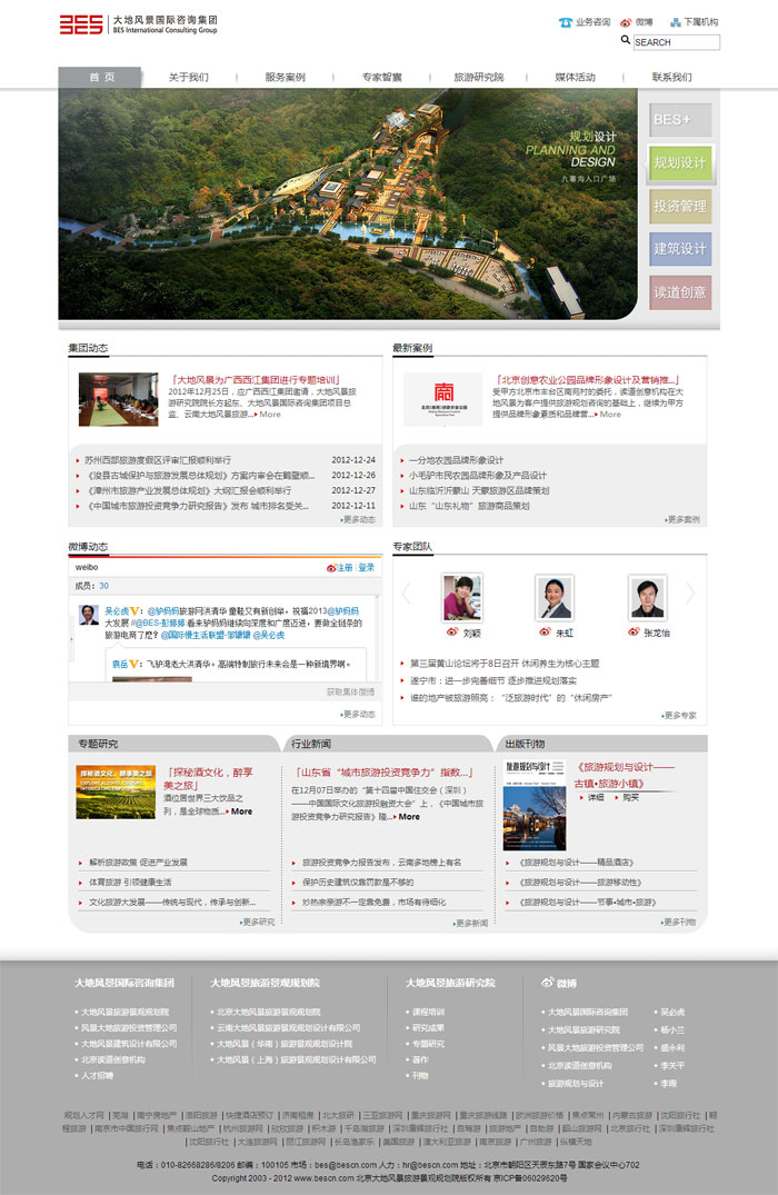 明確網站制作的原則shuizhela.com