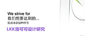 LKK洛可可設計研究 網(wǎng)站制作