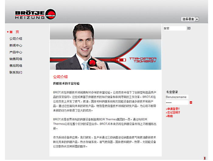 BR?TJE集團 網(wǎng)站建設 網(wǎng)站設計 3