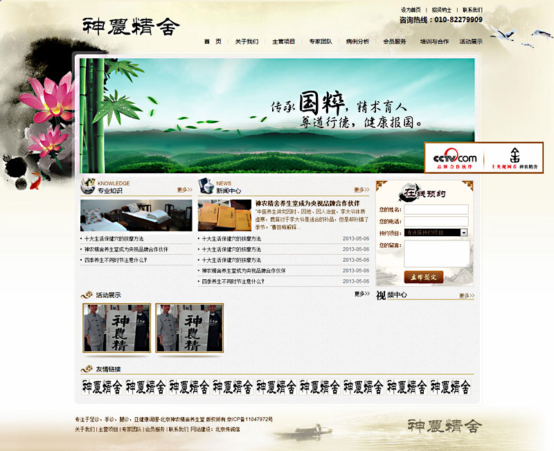 足診,手診,腿診,亞健康調(diào)理養(yǎng)生堂