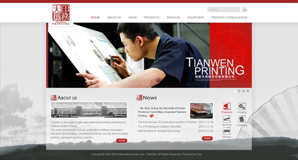 交互體驗在網(wǎng)站建設(shè)中必不可少！