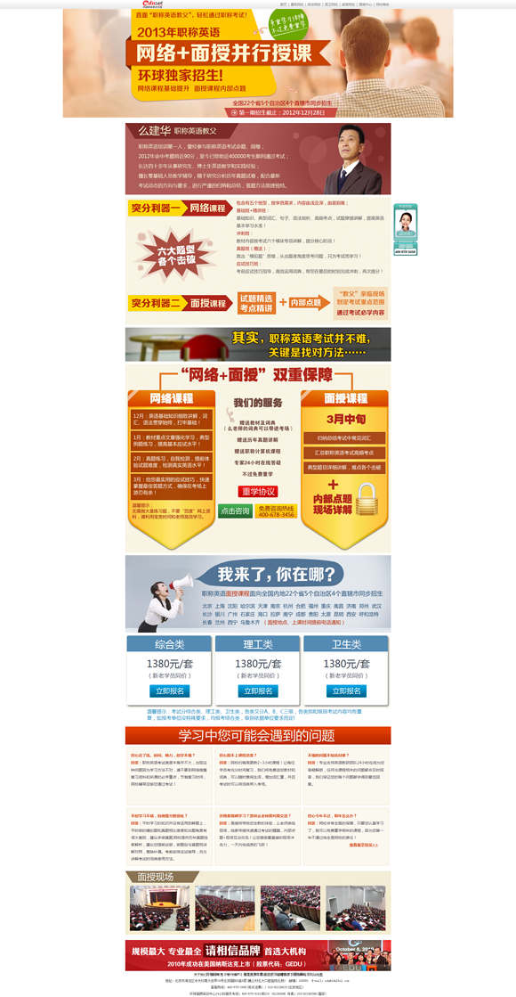 網(wǎng)上授課系統(tǒng)解決方案,案例表現(xiàn)! 網(wǎng)上授課系統(tǒng)解決方案,案例表現(xiàn)!