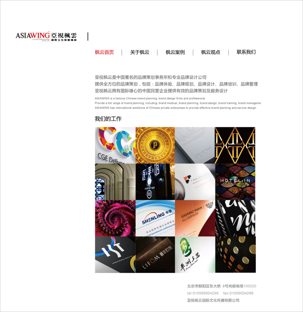 亞視風云設(shè)計策劃公司