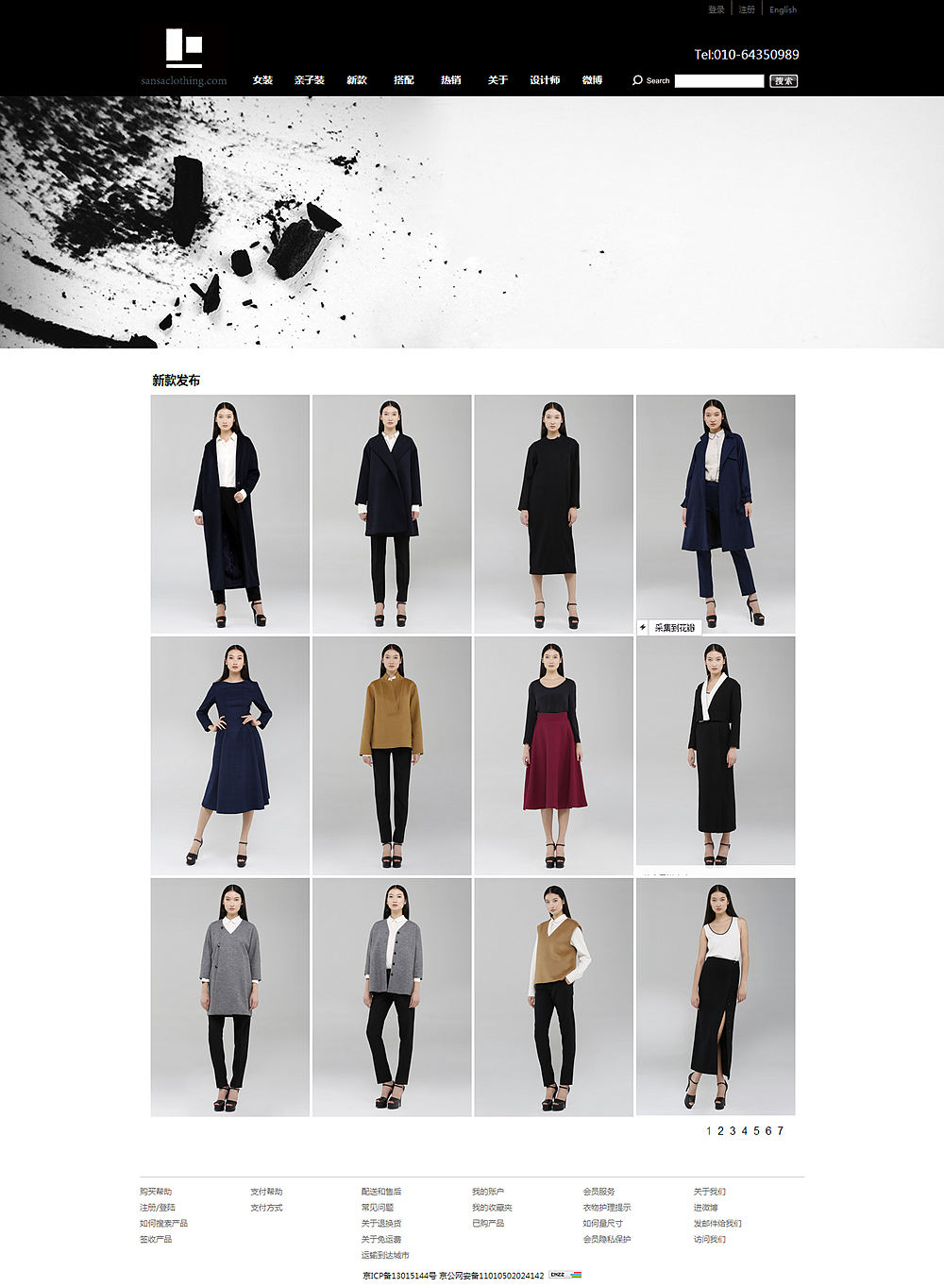 服裝品牌-上上裝 服裝品牌-上上裝