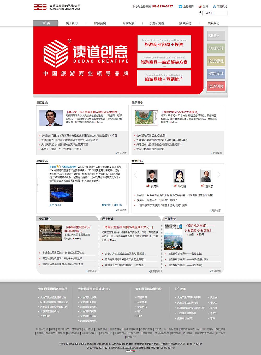 企業網站建設要求 企業網站建設要求