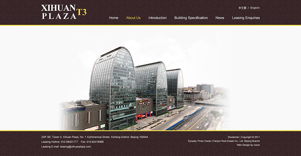 西直門西環(huán)廣場 西直門西環(huán)廣場