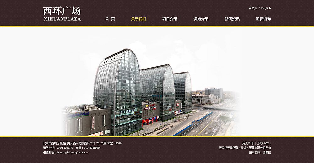 西直門西環(huán)廣場 西直門西環(huán)廣場