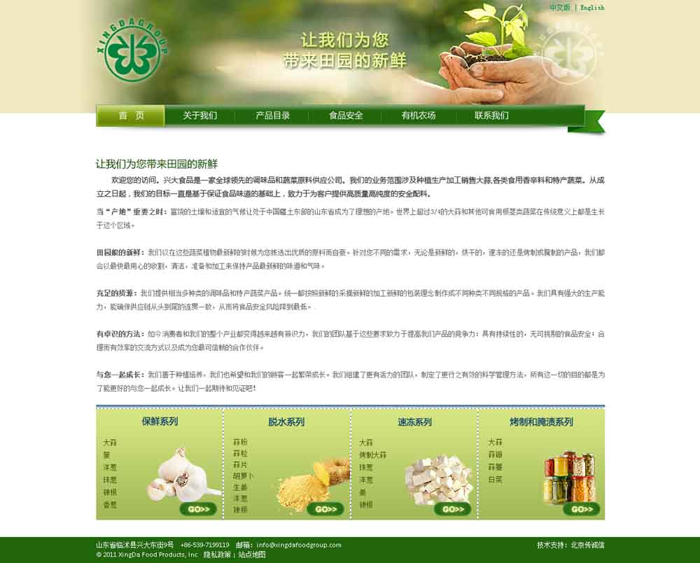 興大食品 興大食品