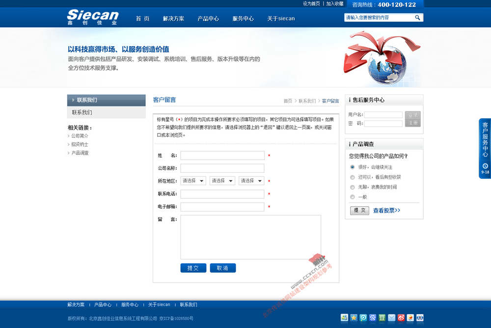 26聯系我們(需求提交)