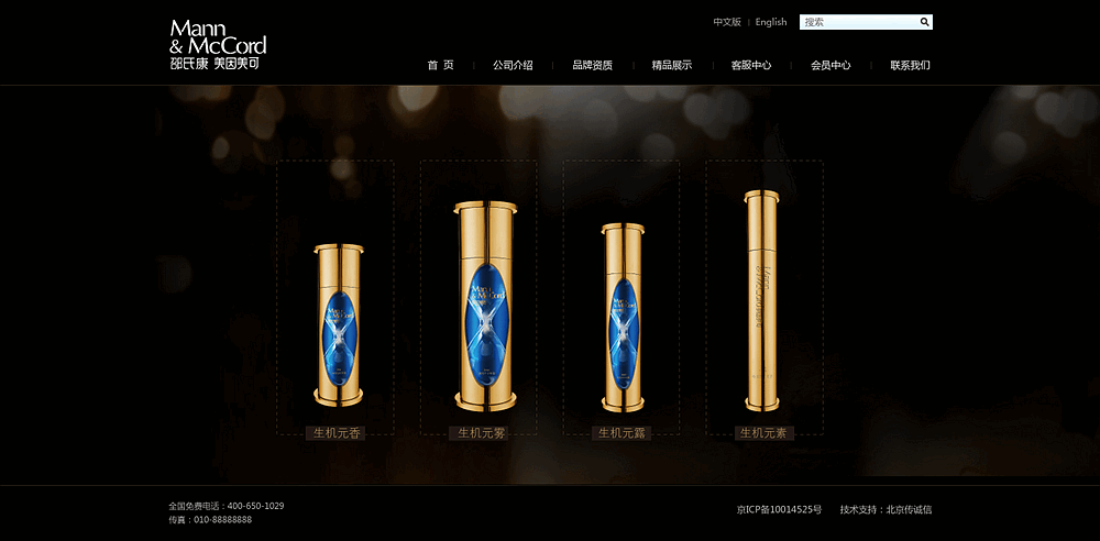 3-精品展示表現形式1（供選擇）