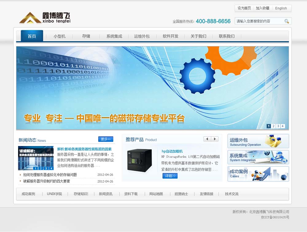 鑫博騰飛 鑫博騰飛