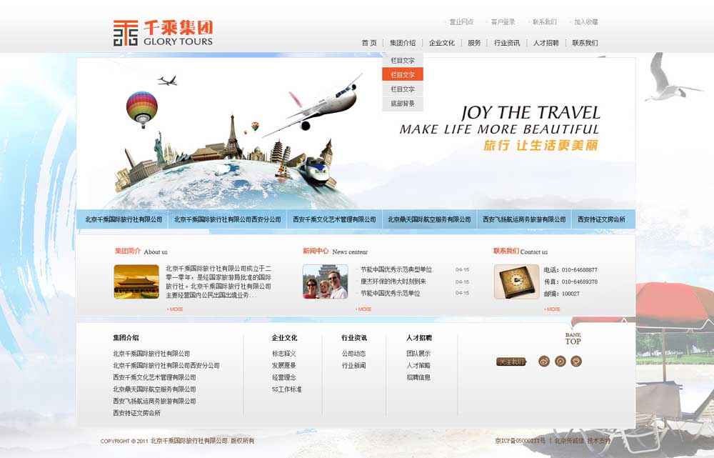 千乘集團(tuán) 千乘集團(tuán)