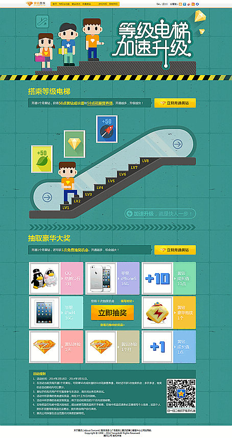 某商場(chǎng)網(wǎng)站功能、板塊細(xì)化設(shè)想?yún)⒖迹瑂huizhela.com