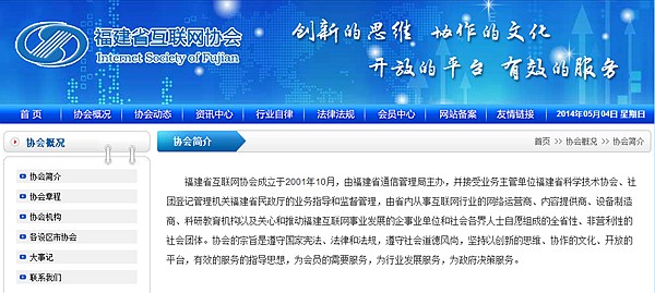 福建省互聯網協會倡議!shuizhela.com 福建省互聯網協會倡議!shuizhela.com