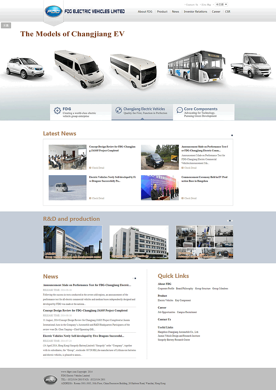 五龍電動車集團,網站成功案例 五龍電動車集團,網站成功案例