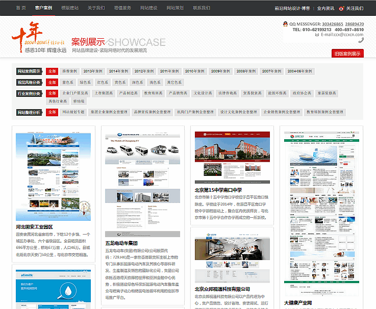 關于建設網站web2.0的那些事。shuizhela.com