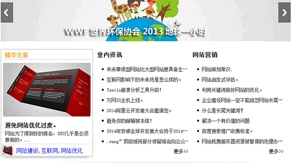 網站中的新聞的一點見解。 網站中的新聞的一點見解。