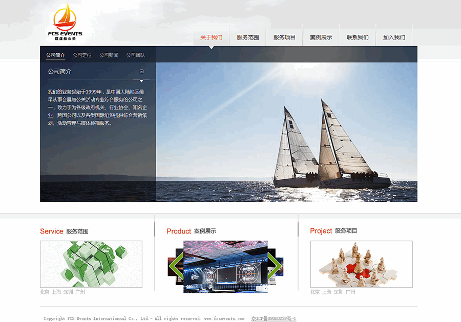 擺渡船公關 擺渡船公關