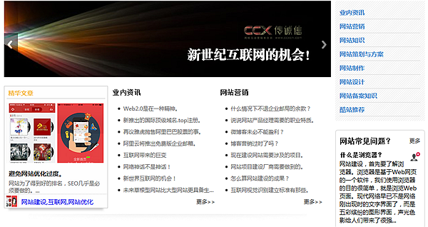 網站內容框架部分要注意實用性！