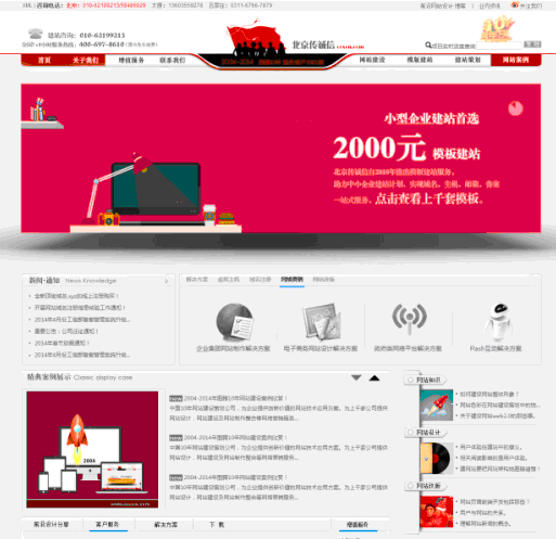 一個網站設計團隊能做那些事情？