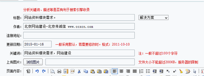 網站資料模塊需求。