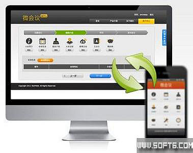 什么是微會議 什么是微會議