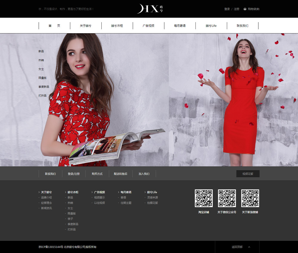 皓兮服飾 皓兮服飾