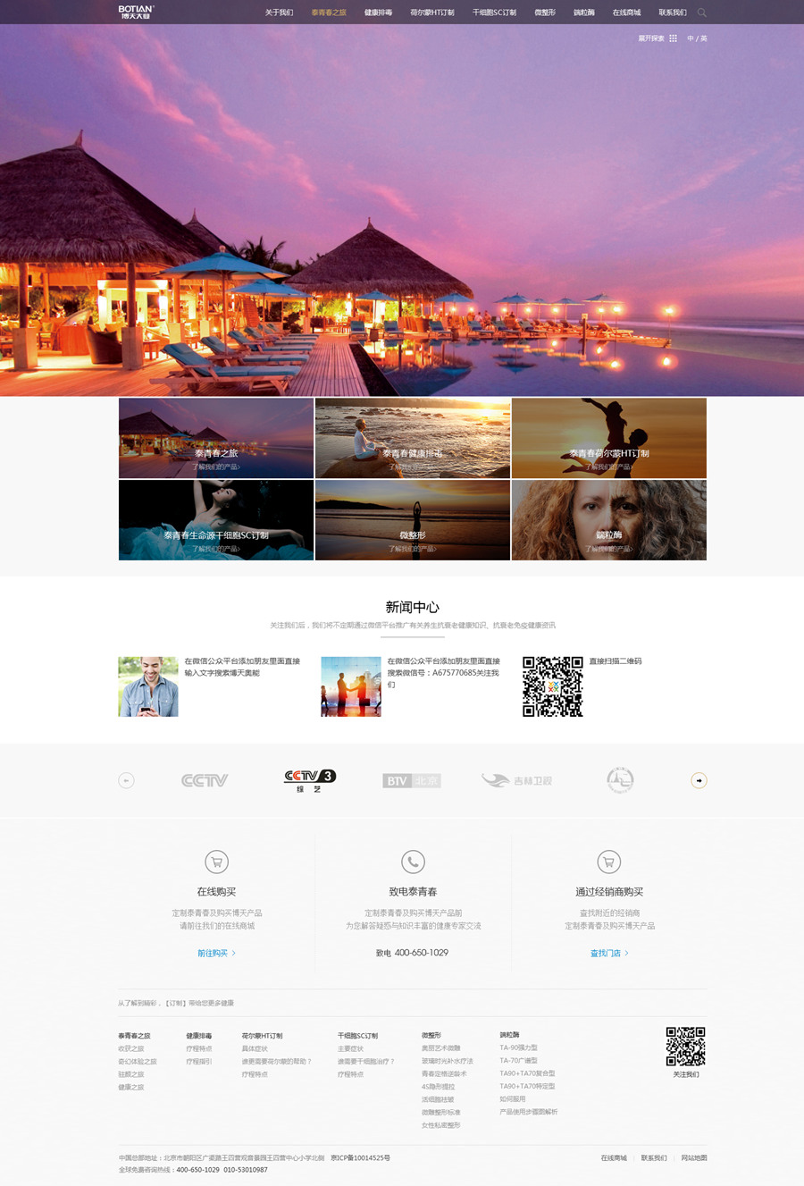 奧能泰青春之旅 奧能泰青春之旅