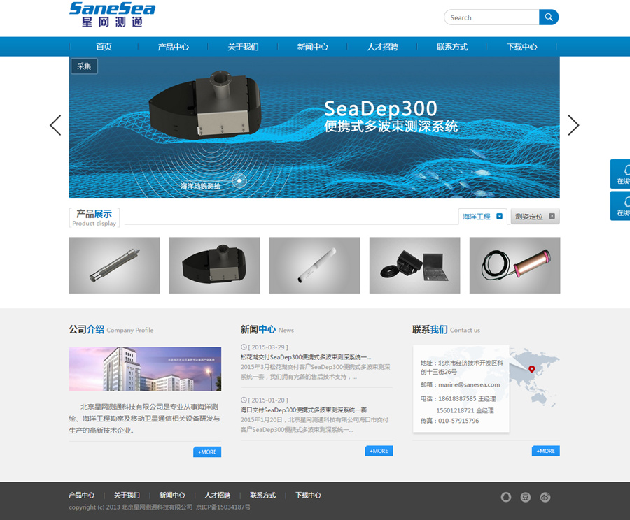 北京星網(wǎng)測(cè)通科技有限公司 北京星網(wǎng)測(cè)通科技有限公司