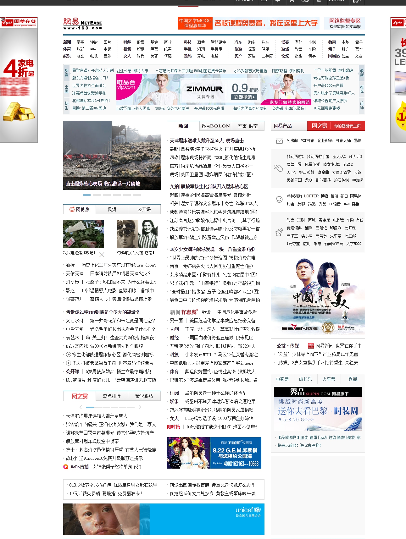 三大門戶的15年，在前進(jìn)中變動.