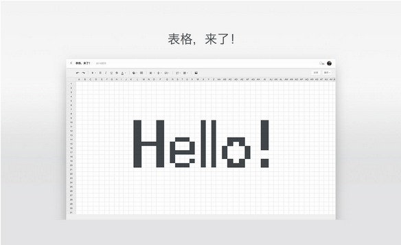 石墨表格公測版正式上線了. 石墨表格公測版正式上線了.