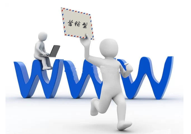 所謂營銷型網站就是為實現某種特定的營銷目標,能將營銷的思想、方法和技巧融入到網站策劃、設計與制作中的網站。最為常見的營銷型網站的目標是獲得銷售線索或直接獲得訂單。 所謂營銷型網站就是為實現某種特定的營銷目標,能將營銷的思想、方法和技巧融入到網站策劃、設計與制作中的網站。最為常見的營銷型網站的目標是獲得銷售線索或直接獲得訂單。