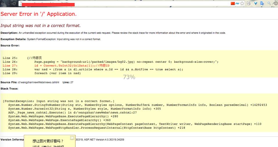 網站未自定義錯誤頁面的解決方法 網站未自定義錯誤頁面的解決方法