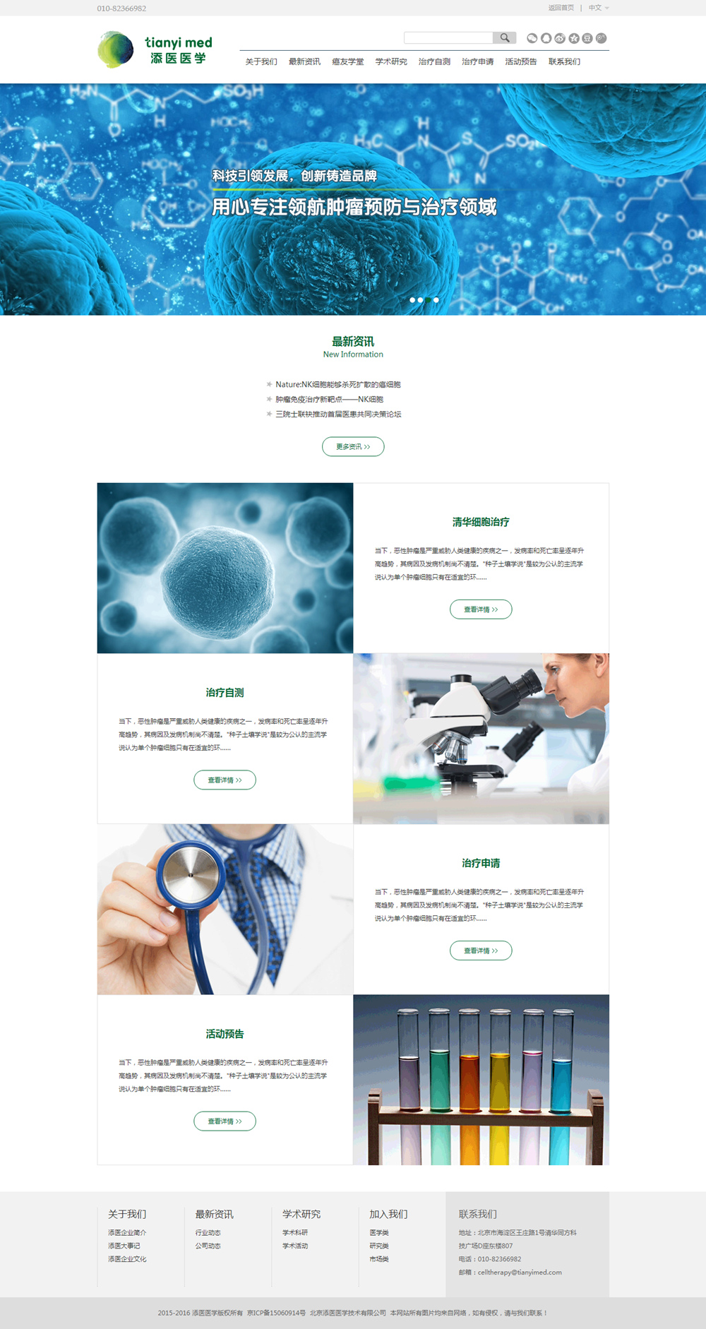 添醫醫學網站shuizhela.com