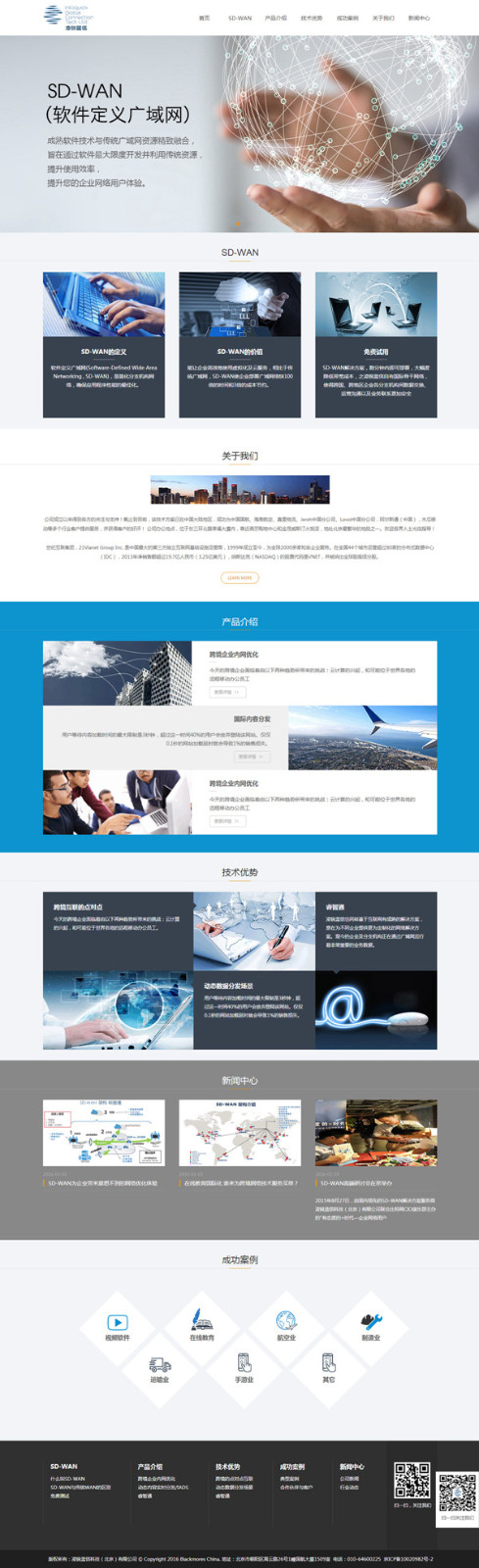 企業網站建設公司哪家比較好? 企業網站建設公司哪家比較好?