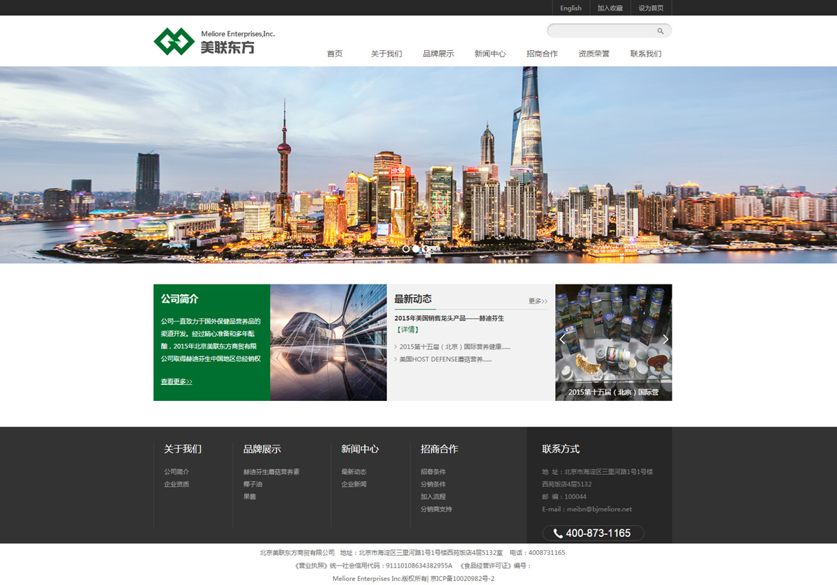 國外保健品開發-美連東方 國外保健品開發-美連東方