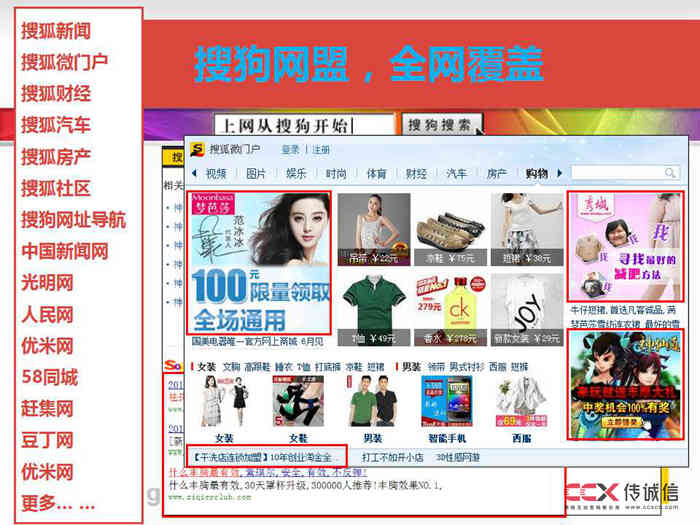 搜狗營銷方案pc+無線 (14).jpg