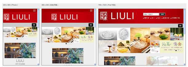 響應式網(wǎng)頁設計還不成氣候 響應式網(wǎng)頁設計還不成氣候