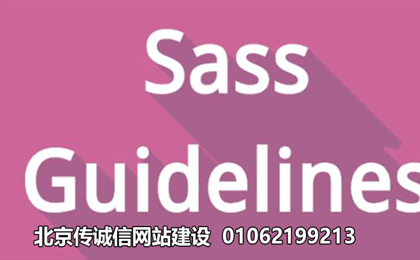 SASS－－加速網(wǎng)頁設(shè)計(jì)CSS撰寫的利器